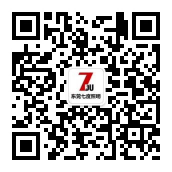 东莞深夜福利网照明微信公众号
